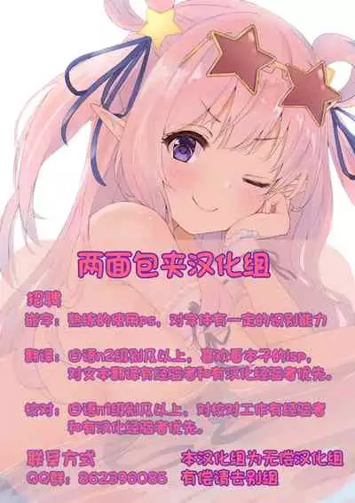[Asamine Tel] Ganbare Kokoro-chan (COMIC BAVEL 2022-03) [Chinese] [两面包夹汉化组] [Digital]