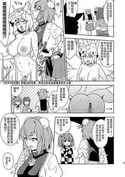 [Zenoside (Zeno)] Butou bouchuujutsu retsuden in Pi musou (Touhou Project) [Digital] [Chinese] [刃牙吧联合汉化]