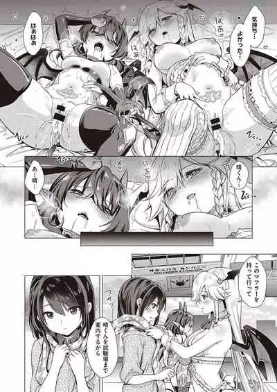 [ShiBi] Succubus Company [Digital]