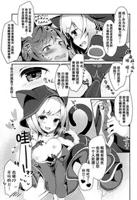 (COMIC1☆13) [homadelic. (Homaderi)] Boku no Kuroneko (Granblue Fantasy) [Chinese] [脸肿汉化组]