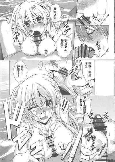 (C91) [The Seventh Sign (Kagura Yuuto)] Haiiro no Kishi ga Ichiban Iyasareru Yoru (The Legend of Heroes: Trails of Cold Steel) [Chinese]