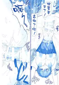 (C91) [Raijinkai (Haruki Genia)] Tawawa no Kanshoku (Getsuyoubi no Tawawa) [Chinese] [空気系☆漢化]