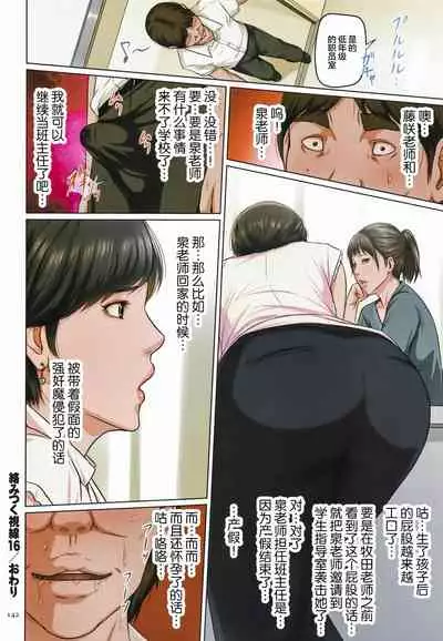 [Negurie] Karamitsuku Shisen 2 [Chinese] [零星汉化组+HTzhemu调色版]