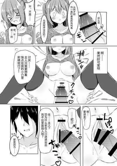 Itsudemo H Shihoudai na Onnanoko ga Ore no PersoCom kara Detekitandaga!? | 可以随时随地让人色色的女孩子竟然从电脑里出来了!?