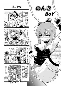 [Gachonerou] Nonki BOY Ch. 1-33