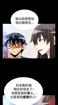 [KKUN &INSANE] Love Parameter 恋爱辅助器 86-98 [Chinese]中文