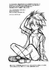 (C85) [VISTA (Odawara Hakone)] Moshi Eguchi Sera ga Ore no Yome dattara 2 (Saki) [Chinese] [oo君個人漢化]