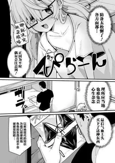 Osewa ni Narimasu! | 就由我来照顾你吧!