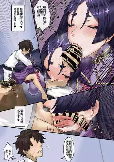 [Kekesumi BOX (Kekesumi)] Kizuna no Kouryaku (Fate/Grand Order) [Chinese] [黑锅汉化组] [Digital]