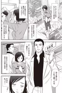 [Sano Takayoshi] Idol no Oheya chapters ch. 1-20