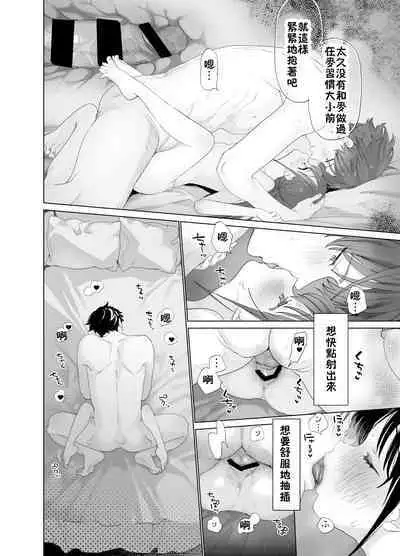 [Ssaizu (shinachiku)] matatabisounoshirokun-hajimetenoodekaketo、sorekara… [DLVersion][XLOTranslation].zip