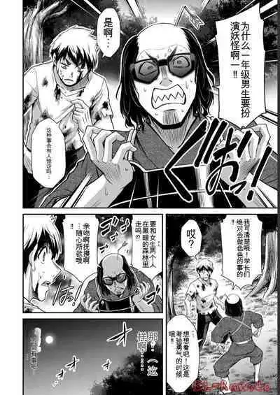 [MONMA Tsukasa] Giruti Sakuru vol 06 (Ch53-63) Chinese Version《罪恶社团》第6卷53-63话，AI机翻汉化