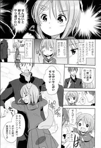 [Fuyuno Mikan] Petit♥Cawa