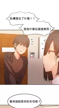 [Mx2J] Hahri's Lumpy Boardhouse Ch. 0~30【委員長個人漢化】（持續更新）