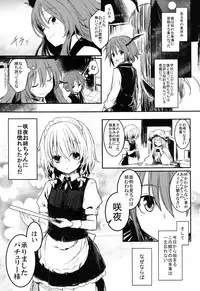 (Aka no Hiroba 9) [Shigure Ebi (LeftHand)] Fushigi na Maid to Library (Touhou Project)