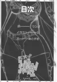 (C73) [Yowatari Kouba (Jet Yowatari)] Oshiete Yomako-sensei!! | Teach Me Yomako-sensei! (Tengen Toppa Gurren Lagann) [English] {forbidden-translations}