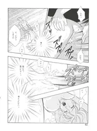 (C51) [Koa (Various)] Dengeki Inuoh 4 (Various)