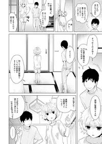 [Shiina] Noraneko Shoujo to no Kurashikata Ch. 1-10 [Digital]