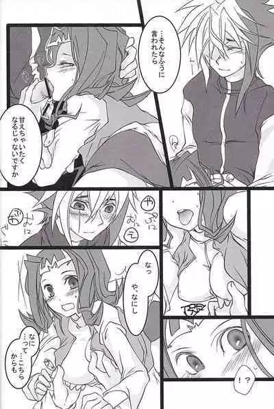 (Sennen Battle Phase 9) [Itoshino ￮￮-san (Esunoji)] Sukoshi mukashi no hanashi (Yu-Gi-Oh! ZEXAL)