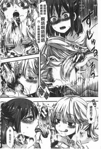 [hal] Daienjou -Ikare Ikasare Iki Ikare- | ∞艶嬢 -洩出來被搞到洩掛了被搞掛- [Chinese]