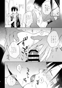 (Zenkai Cadence 18) [Hone Shaburi-tei (Nakaore Porkbits)] Hanashita Sakana (Yowamushi Pedal)