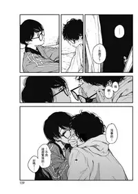 [Takayanagi Katsuya] Hikage no Ito (COMIC HOTMILK 2018-07) [Chinese] [兔司姬漢化組] [Digital]