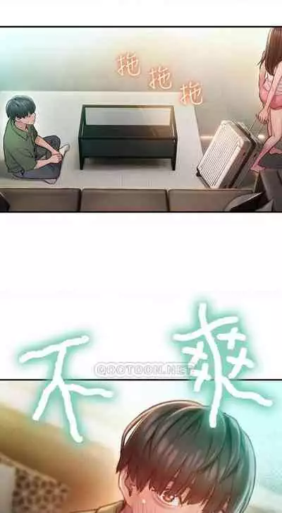 恋爱大富翁 (作者:朴亨俊) 官方中文 1 - 2 (连载中)