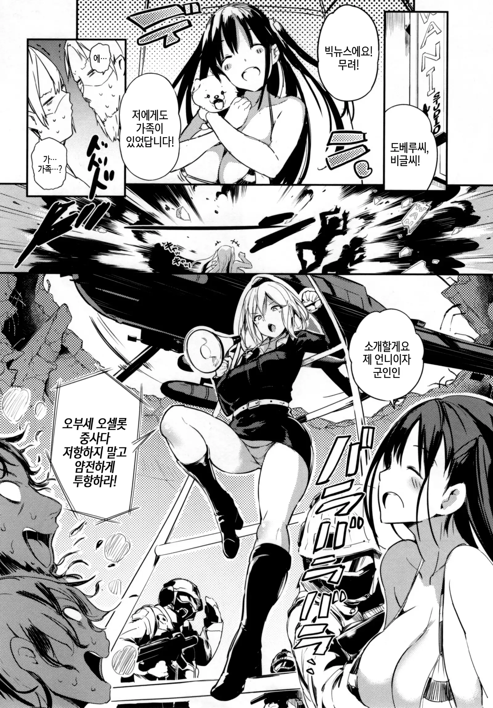 Flappyー! - Flappy Sugar Babies ♪ | 플래피ー!