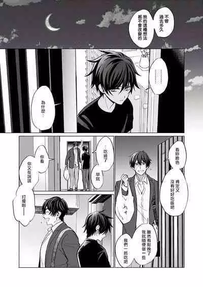 Torokeru Scarface | 逐渐融化的刀疤