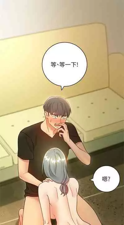 [Red-A & 頸枕] 繼母的朋友們 1-74 官方中文（連載中）