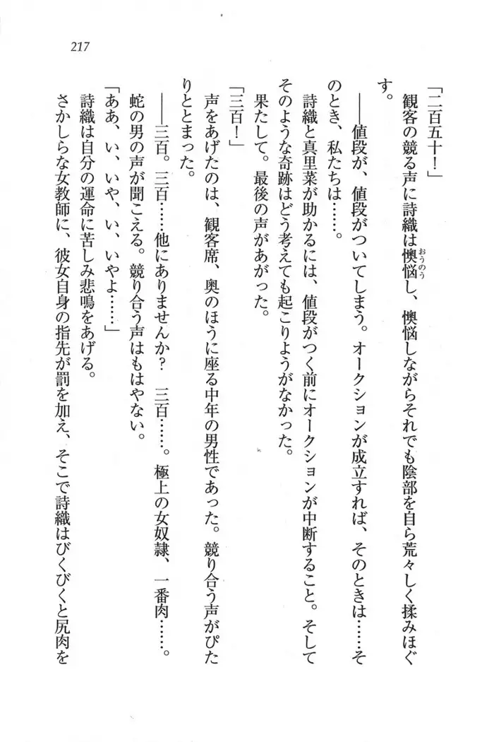 解放区~痴漢ハーレム