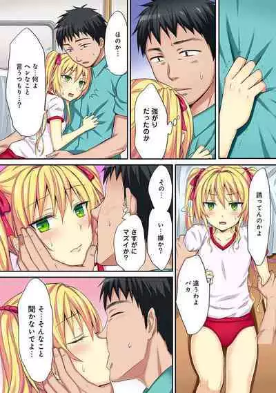 HAREM M@STER ch01-22