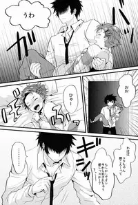 [Morgue (Hiroshi)] Yumemiru Kusuri (Psycho-Pass)