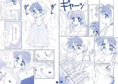 [MOZUKUYA (Hayasaka Natsuki)] Nettaiya (NG Knight Lamune &40)