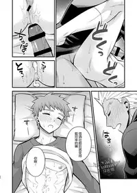 (SPARK11) [TEKETO (Sanada)] Sake wa Nonde mo Nomareru na!! (Fate/stay night) [Chinese] [YaoiCulture汉化组]