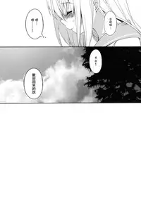 (C92) [French letter (Fujisaki Hikari)] Futari, Hitonatsu no Ayamachi -Ro-500- (Kantai Collection -KanColle-) [Chinese] [菌妃个人汉化]