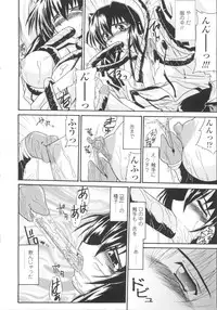 [Yamanashi Kaname] Miko Shinshoku -Deep Forest-