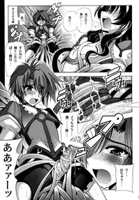 (SC39) [Leaz Koubou (Oujano Kaze)] Bernau Over Boost (Super Robot Taisen)