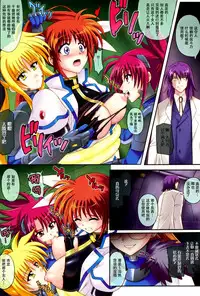 (COMIC1☆3) [Cyclone (Izumi, Reizei)] 667 (Mahou Shoujo Lyrical Nanoha StrikerS) [Chinese] [脸肿汉化组]