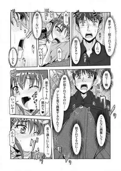 [Hoshi Nohara] Gouhou! Chippai! Koakuma na Waka Oku-sama 1-3