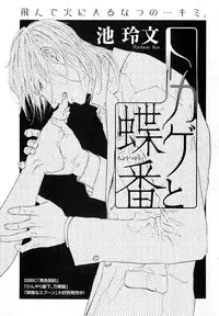 [Anthology] b-BOY Phoenix Vol.11 Shiroisha Tokushuu