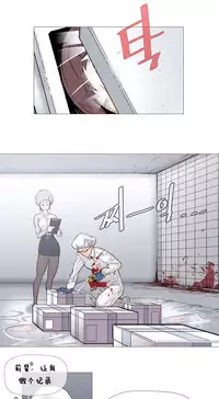 HouseHold Affairs 【卞赤鲤个人汉化】1~34话(持续更新中)