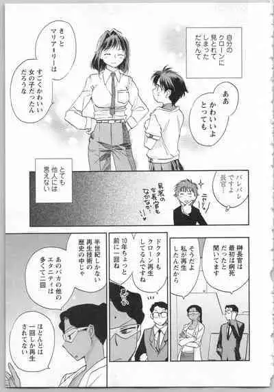 Transgenic Laboratory