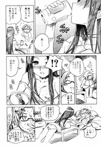 [Anthology] Kinshin Lovers Vol.1