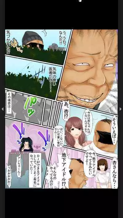 院内妊娠～極太触診棒で奥までぐりぐり