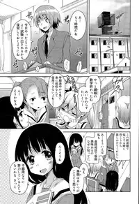 [Narusawa Kei] Amattare Bambi Ch. 1-2