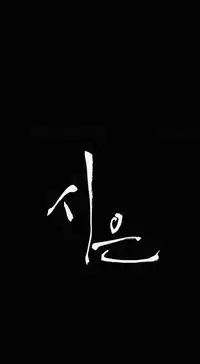 [Keum Sah Gong] Si-Eun Ch.1-40 (English) (Ongoing)