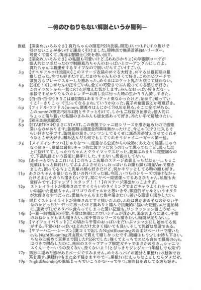 (CT35) [SMUGGLER (Kazuwo Daisuke)] 283 Chronicle (THE iDOLM@STER: Shiny Colors)