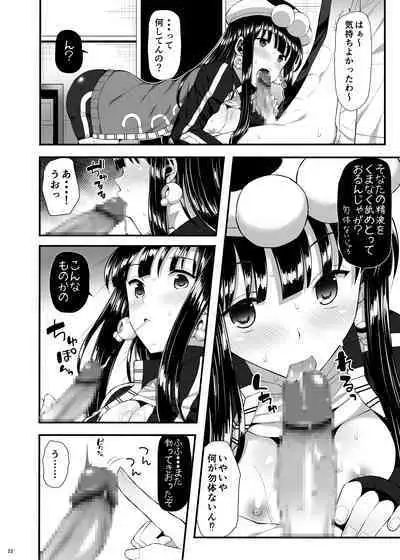 Mukuro no Koibito 2 Reason for Tears