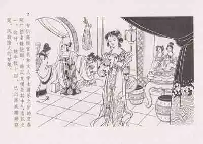 史上名妓 红叶传情-韩凤儿(臧武斌(龙河居士) 2012年12月)